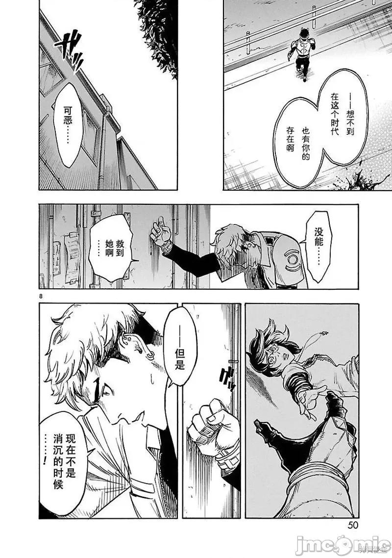 假面骑士空我 假面骑士空我 第07话.zip 第8页