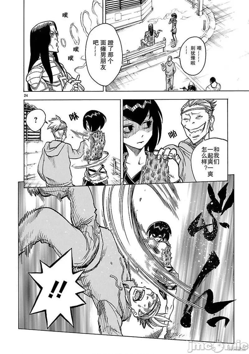 假面骑士空我 假面骑士空我 第07话.zip 第24页