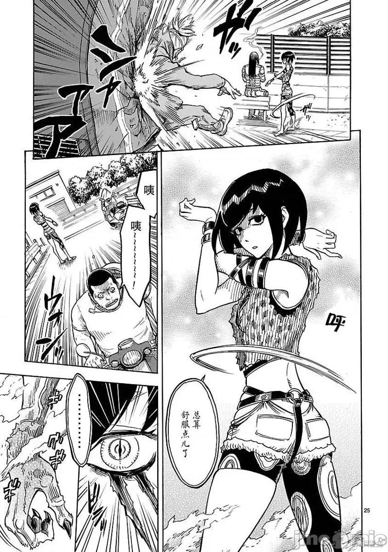 假面骑士空我 假面骑士空我 第07话.zip 第25页