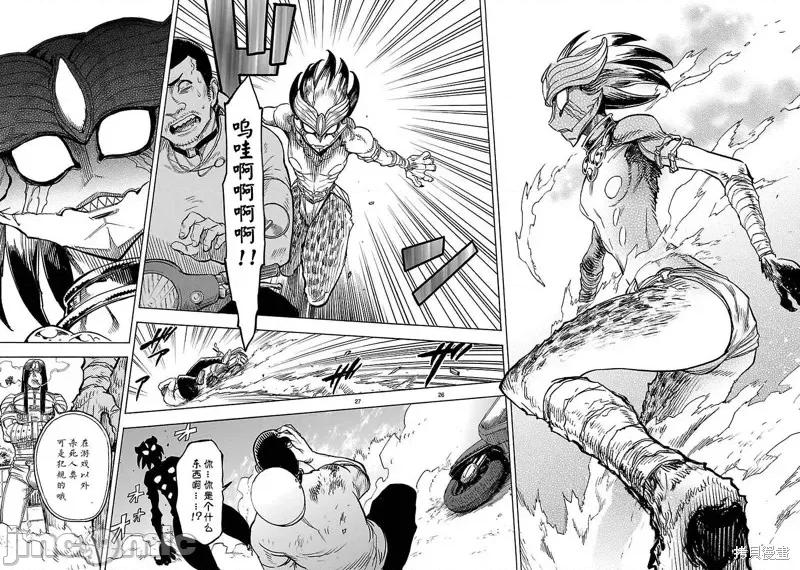 假面骑士空我 假面骑士空我 第07话.zip 第26页