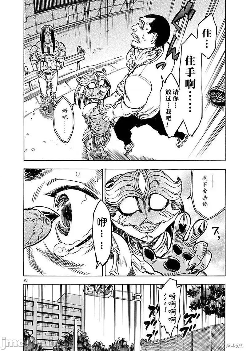 假面骑士空我 假面骑士空我 第07话.zip 第27页