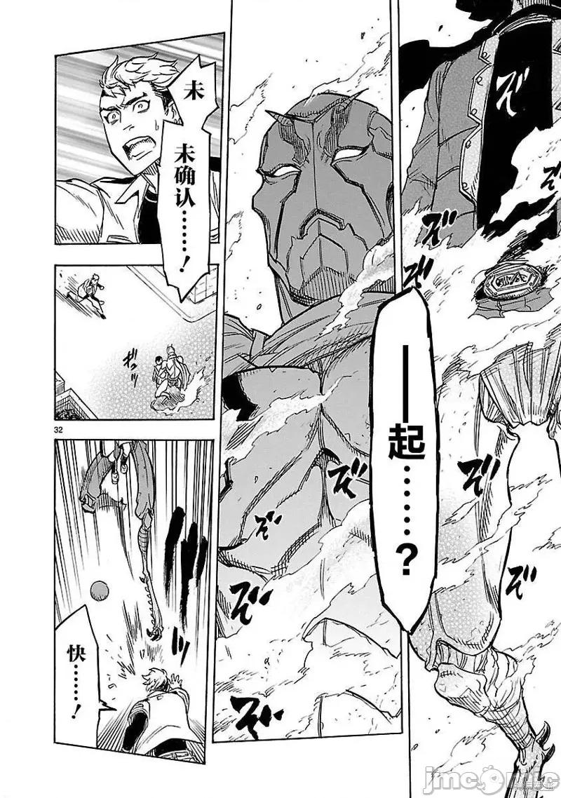 假面骑士空我 假面骑士空我 第07话.zip 第31页