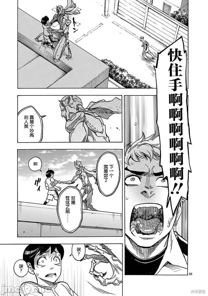 假面骑士空我 假面骑士空我 第07话.zip 第32页