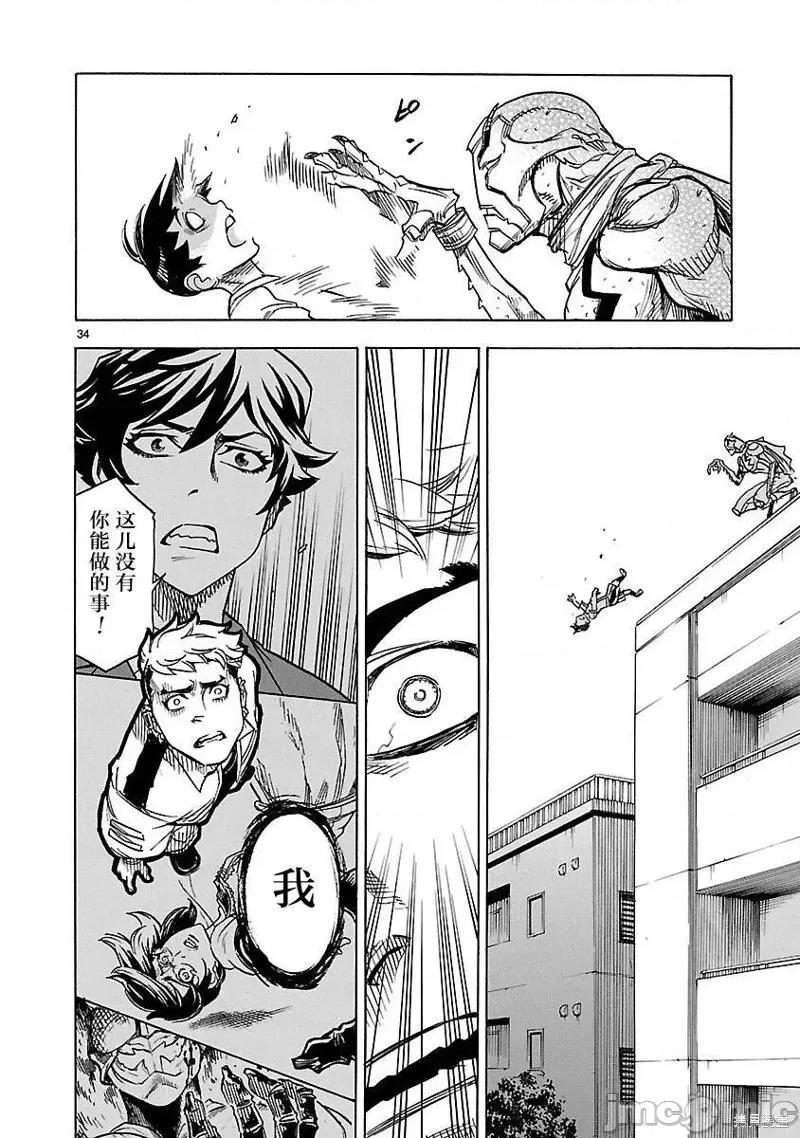 假面骑士空我 假面骑士空我 第07话.zip 第33页
