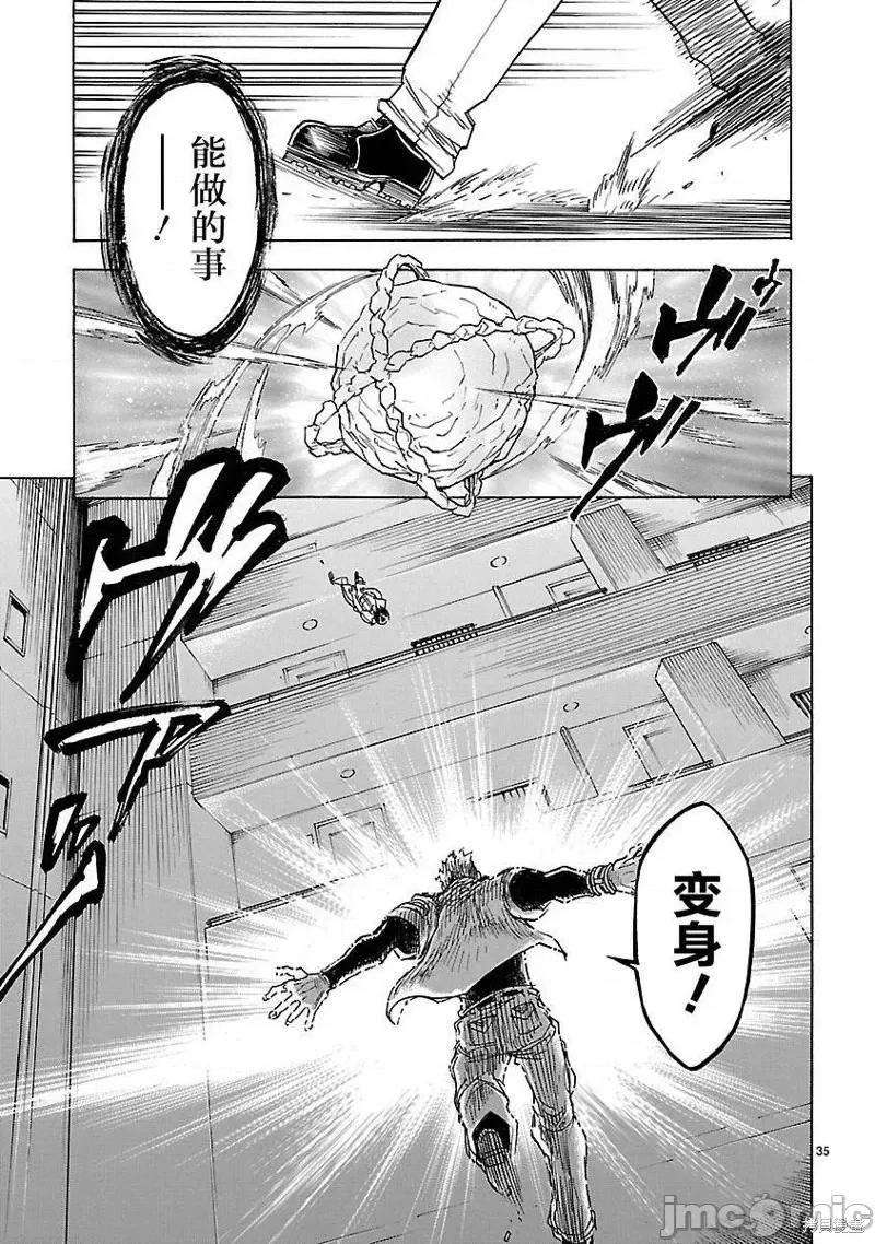 假面骑士空我 假面骑士空我 第07话.zip 第34页