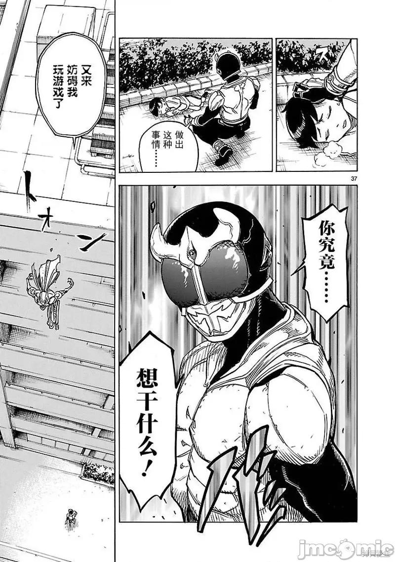假面骑士空我 假面骑士空我 第07话.zip 第36页