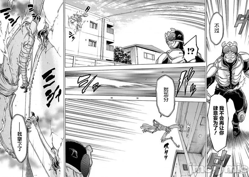 假面骑士空我 假面骑士空我 第07话.zip 第37页