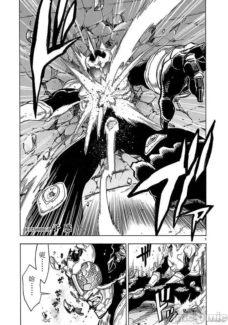 假面骑士空我 假面骑士空我 第08话.zip 第1页