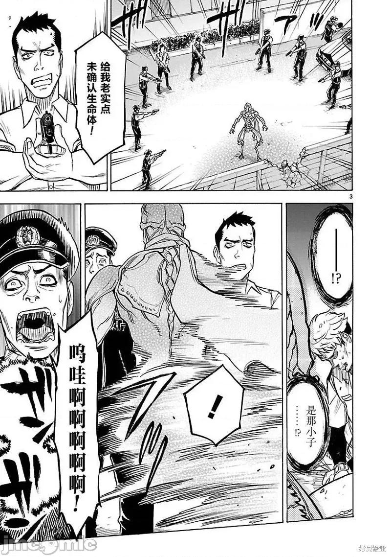 假面骑士空我 假面骑士空我 第08话.zip 第3页