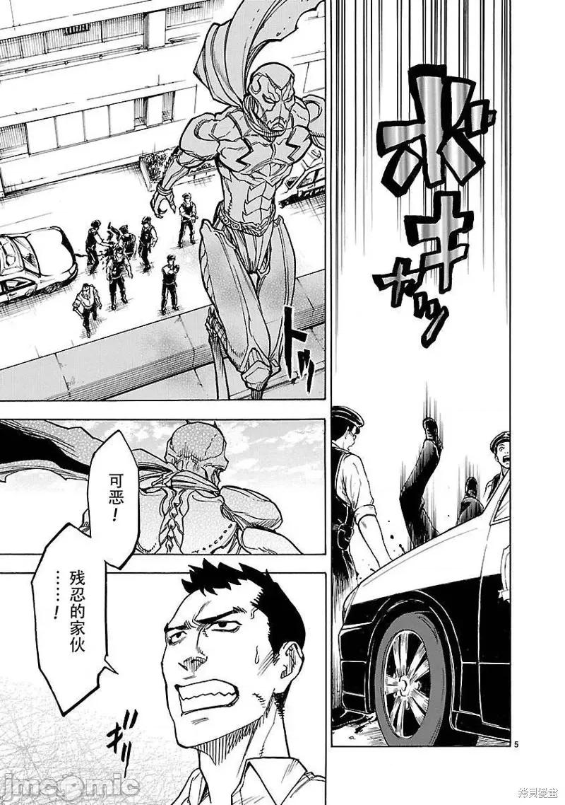 假面骑士空我 假面骑士空我 第08话.zip 第5页