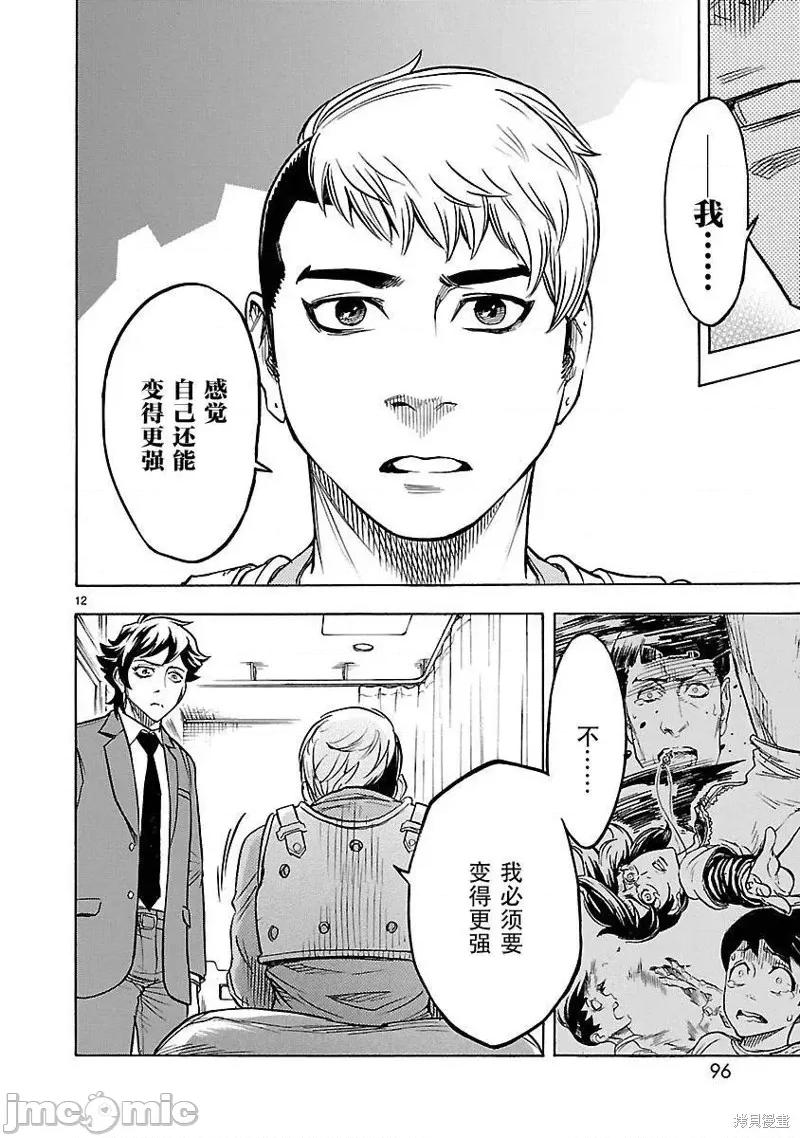 假面骑士空我 假面骑士空我 第08话.zip 第12页