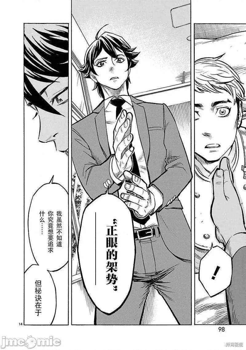 假面骑士空我 假面骑士空我 第08话.zip 第14页