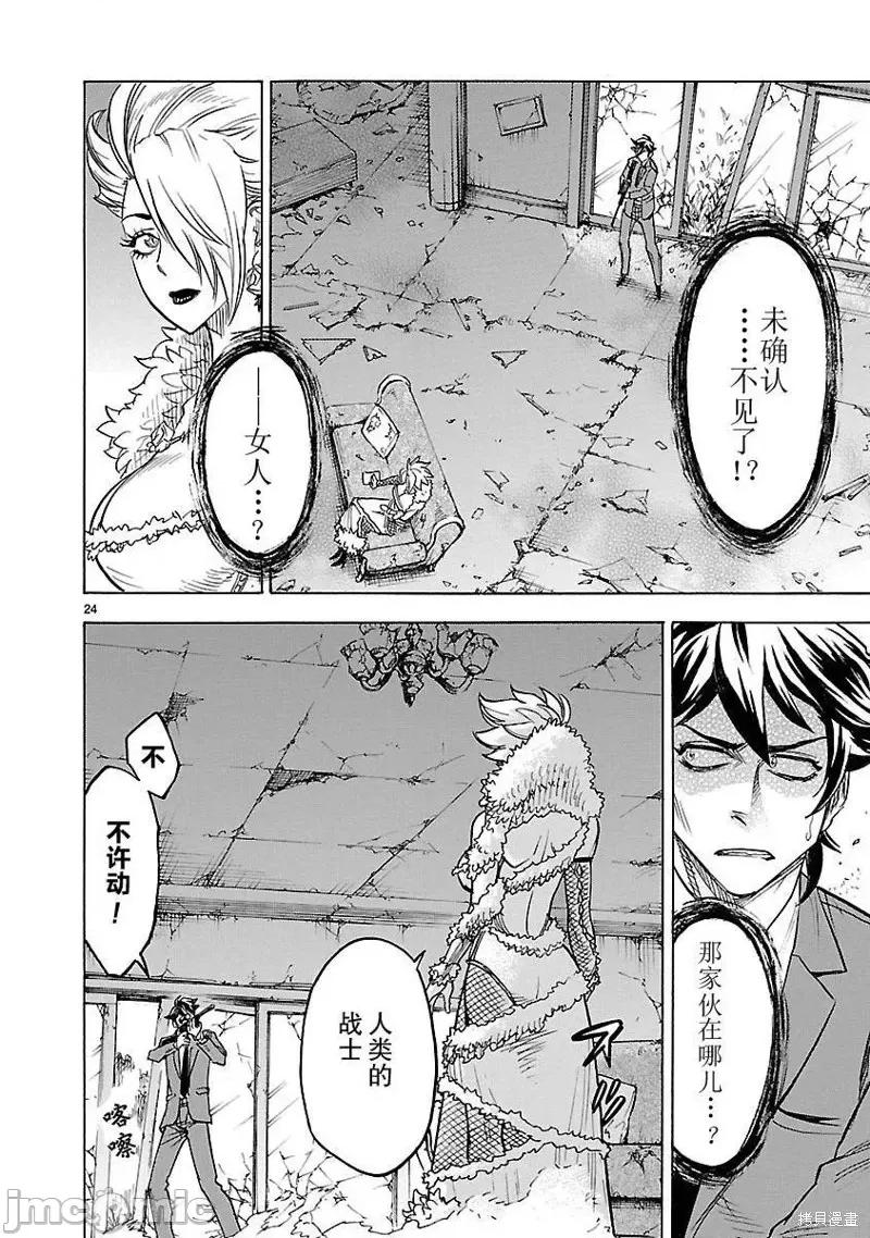 假面骑士空我 假面骑士空我 第08话.zip 第24页