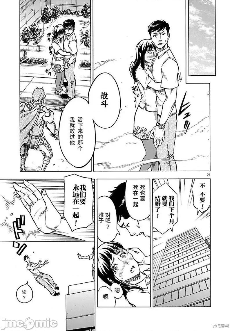 假面骑士空我 假面骑士空我 第08话.zip 第27页