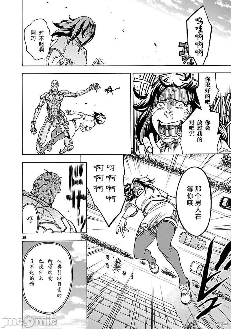 假面骑士空我 假面骑士空我 第08话.zip 第28页