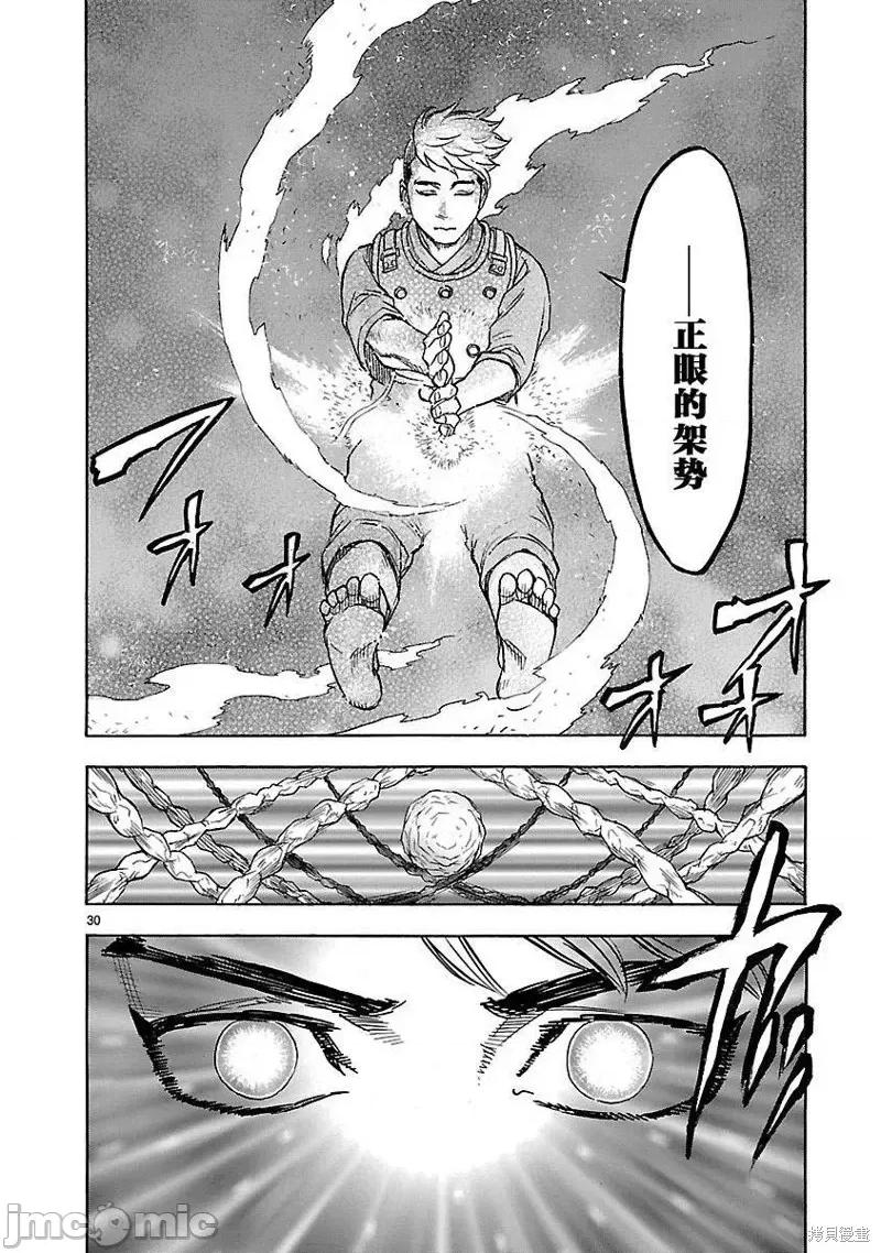 假面骑士空我 假面骑士空我 第08话.zip 第30页