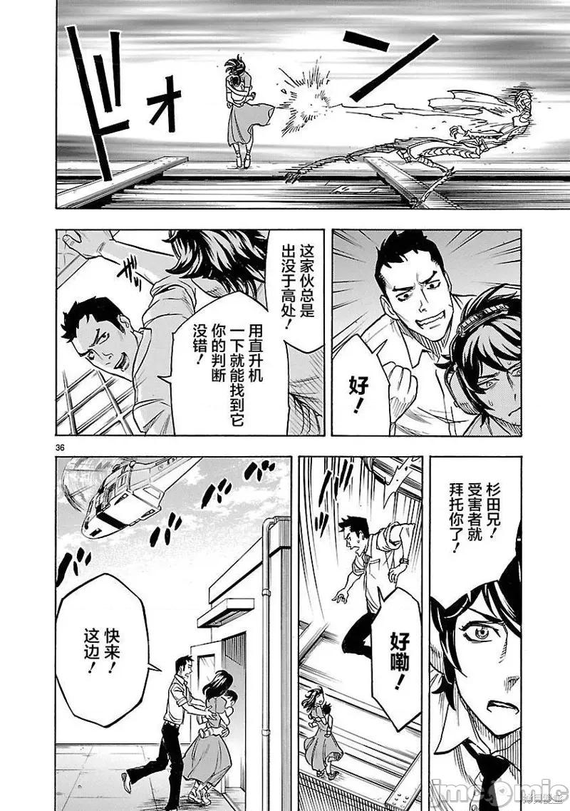假面骑士空我 假面骑士空我 第08话.zip 第35页