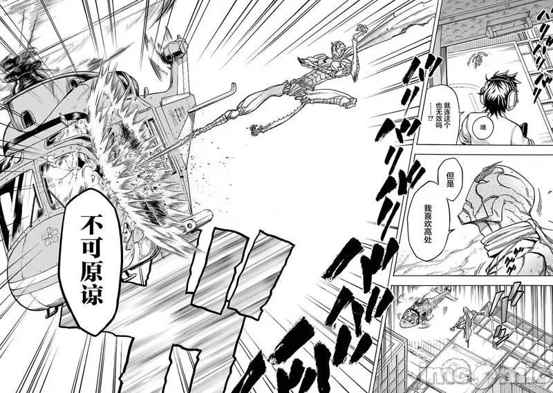 假面骑士空我 假面骑士空我 第08话.zip 第37页