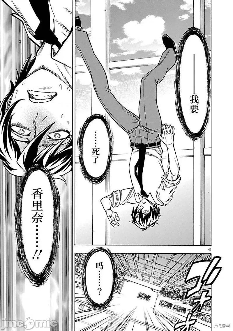 假面骑士空我 假面骑士空我 第08话.zip 第39页