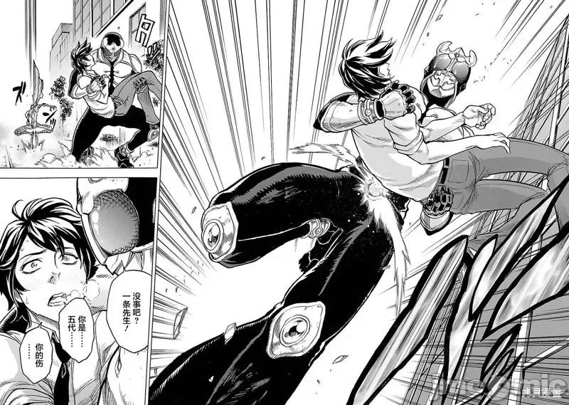 假面骑士空我 假面骑士空我 第08话.zip 第40页