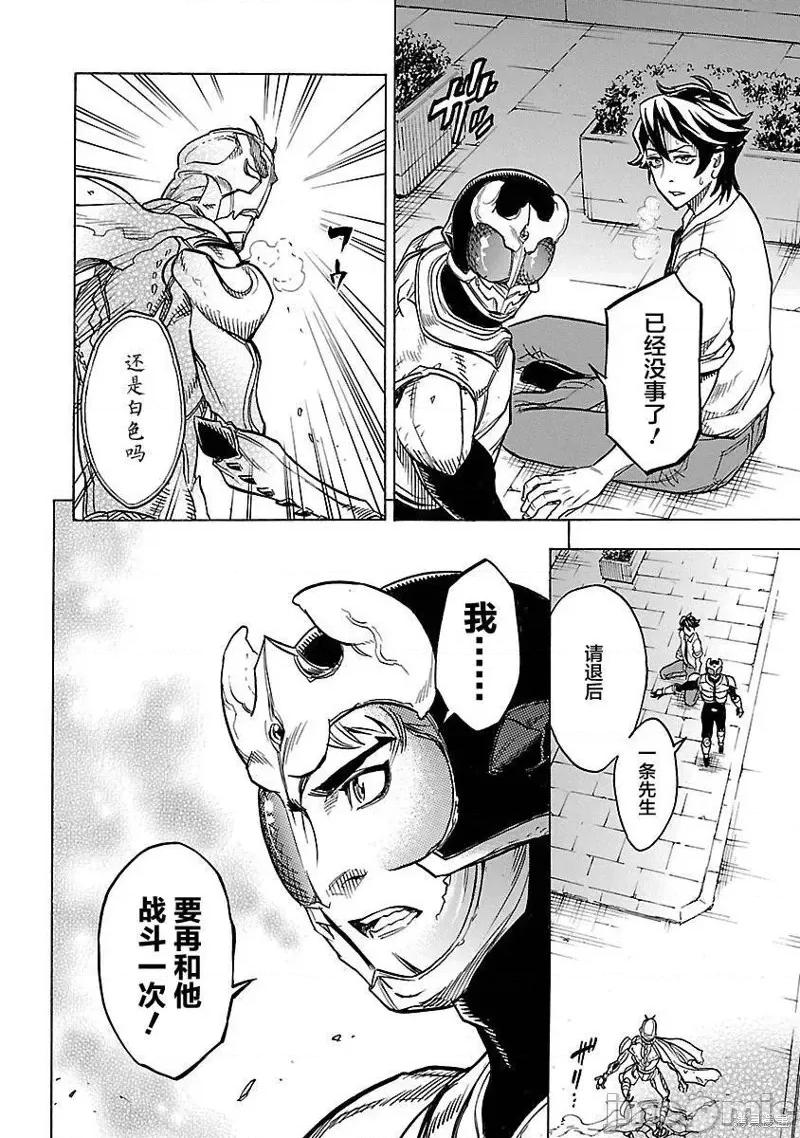假面骑士空我 假面骑士空我 第08话.zip 第41页