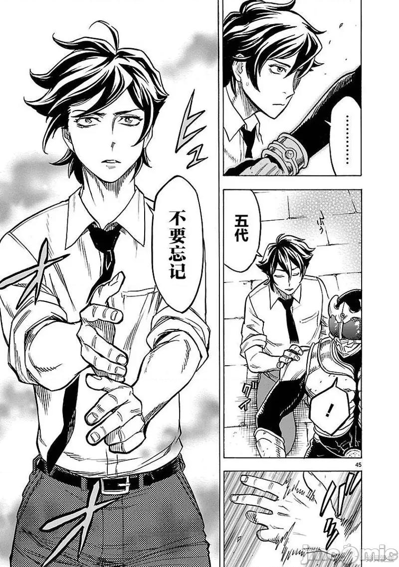 假面骑士空我 假面骑士空我 第08话.zip 第42页