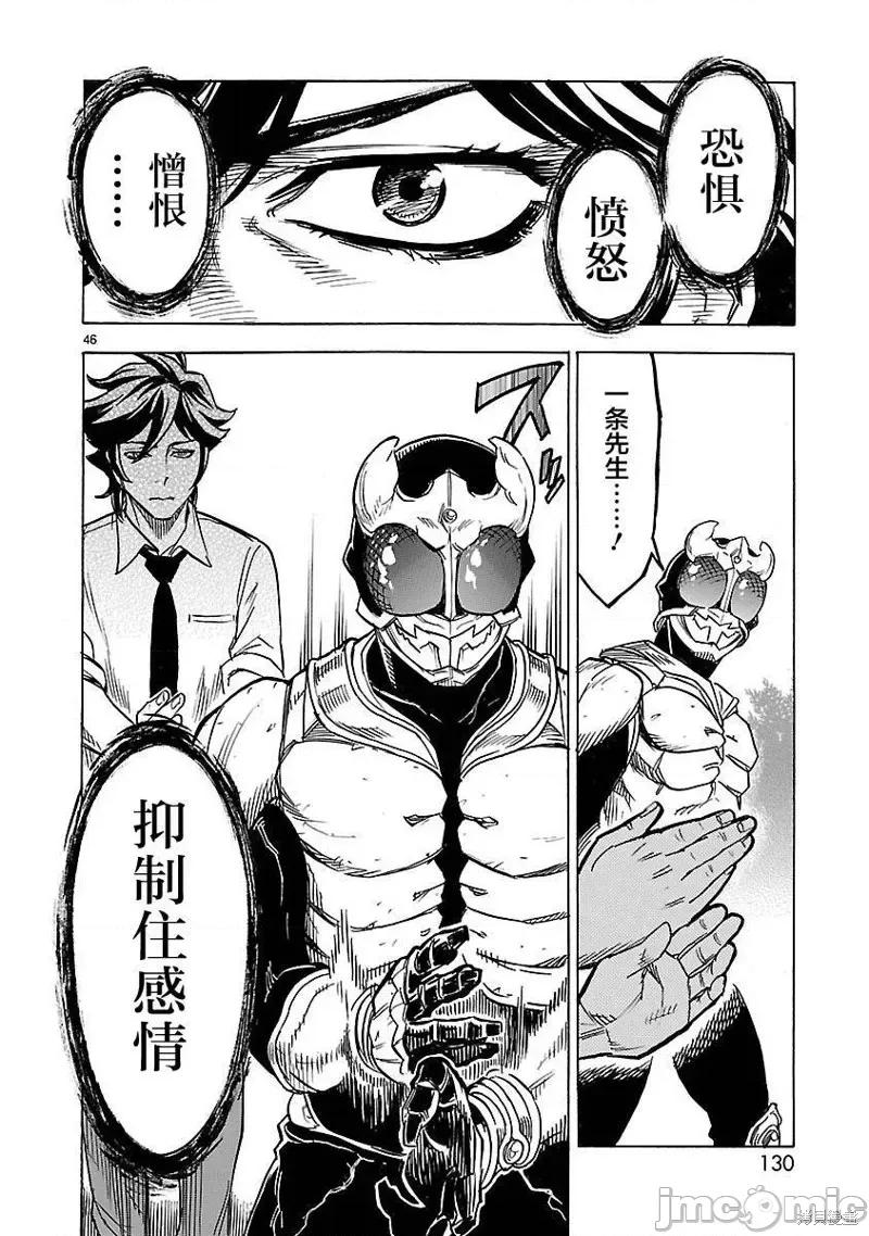 假面骑士空我 假面骑士空我 第08话.zip 第43页