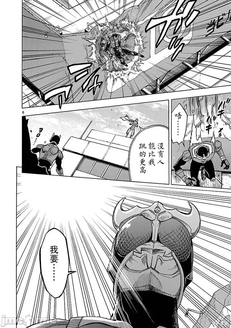 假面骑士空我 假面骑士空我 第09话.zip 第5页
