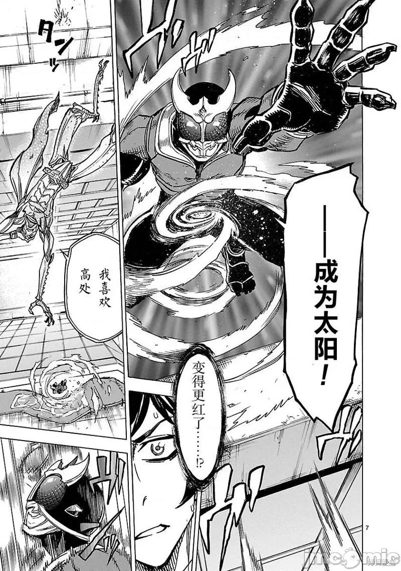 假面骑士空我 假面骑士空我 第09话.zip 第6页