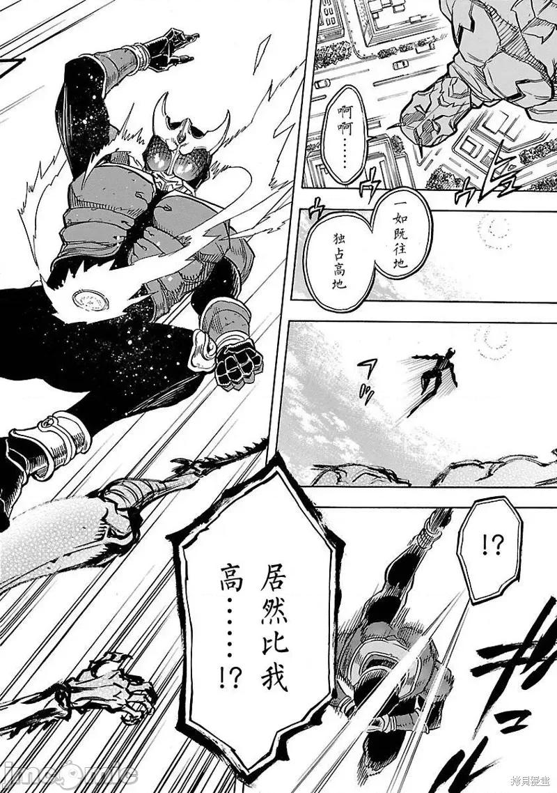 假面骑士空我 假面骑士空我 第09话.zip 第7页