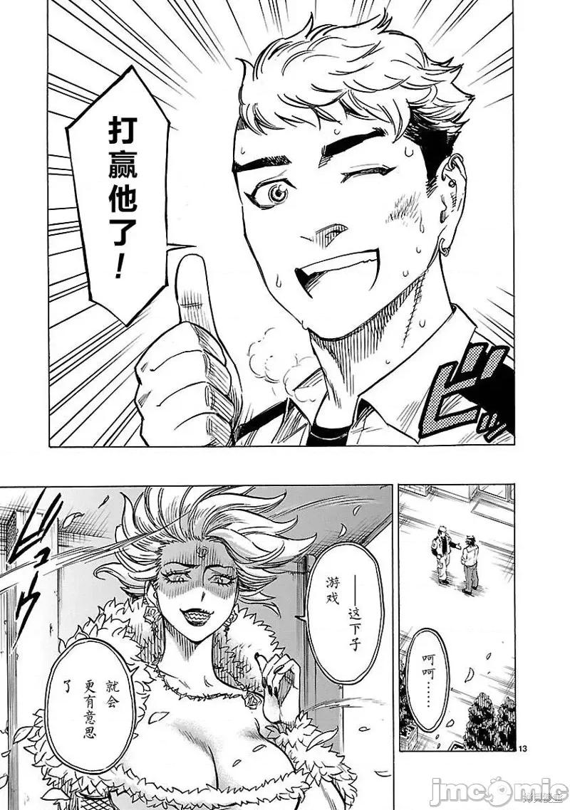 假面骑士空我 假面骑士空我 第09话.zip 第12页