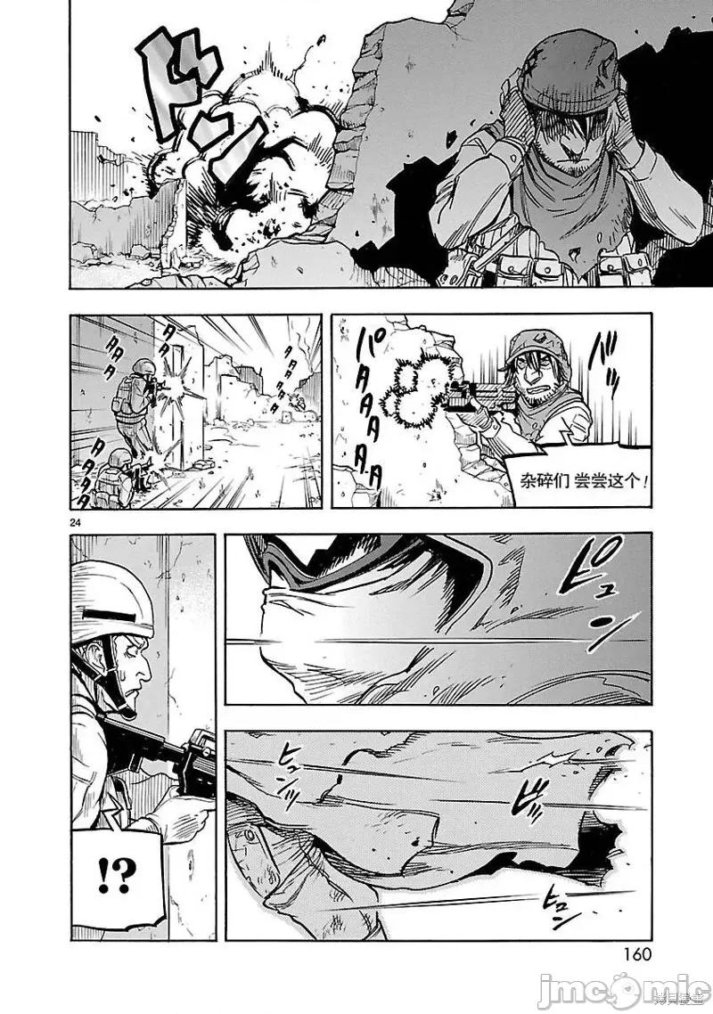 假面骑士空我 假面骑士空我 第09话.zip 第23页