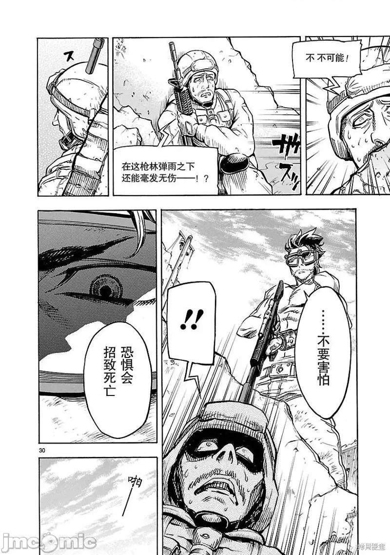 假面骑士空我 假面骑士空我 第09话.zip 第27页