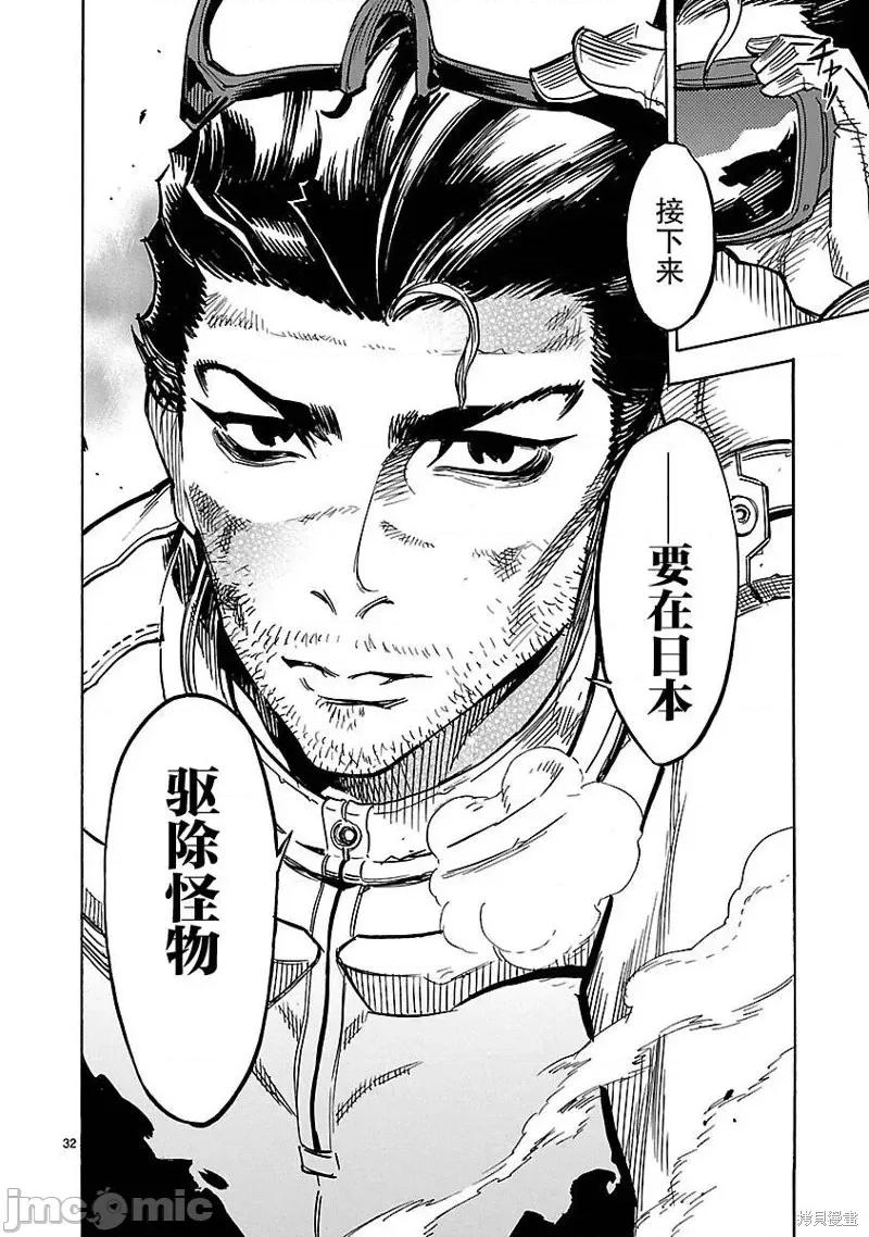 假面骑士空我 假面骑士空我 第09话.zip 第29页