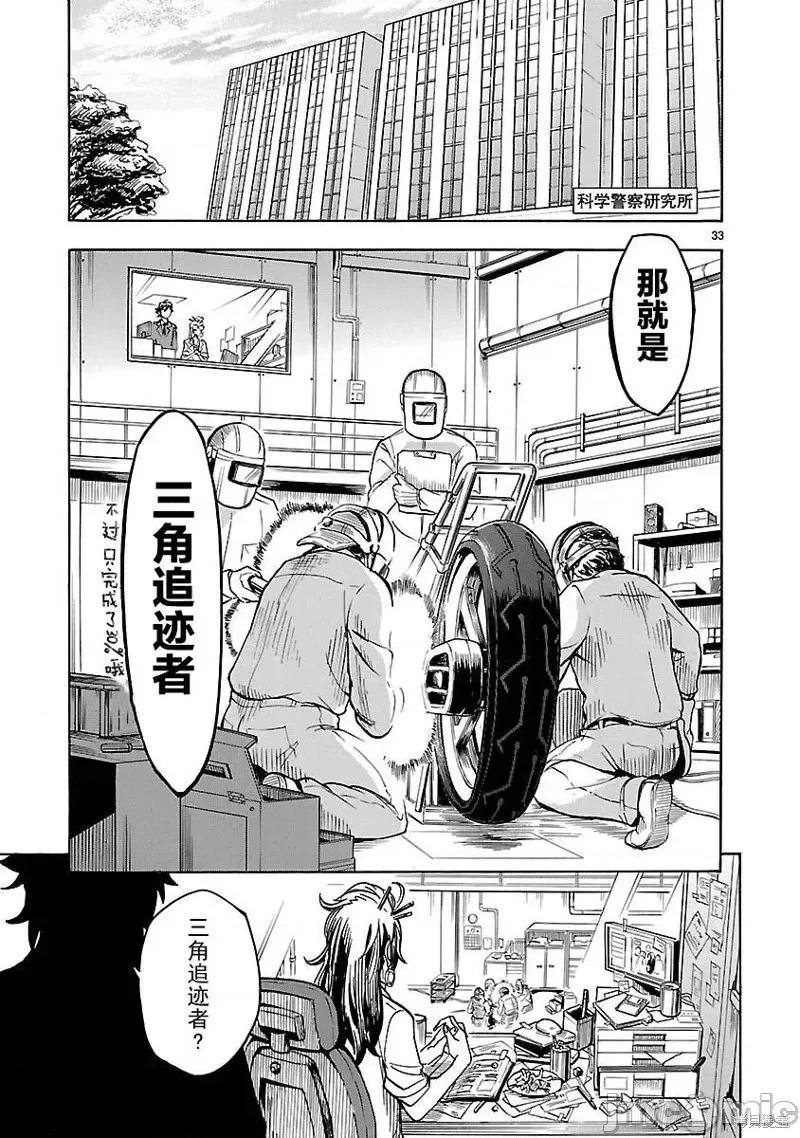 假面骑士空我 假面骑士空我 第09话.zip 第30页