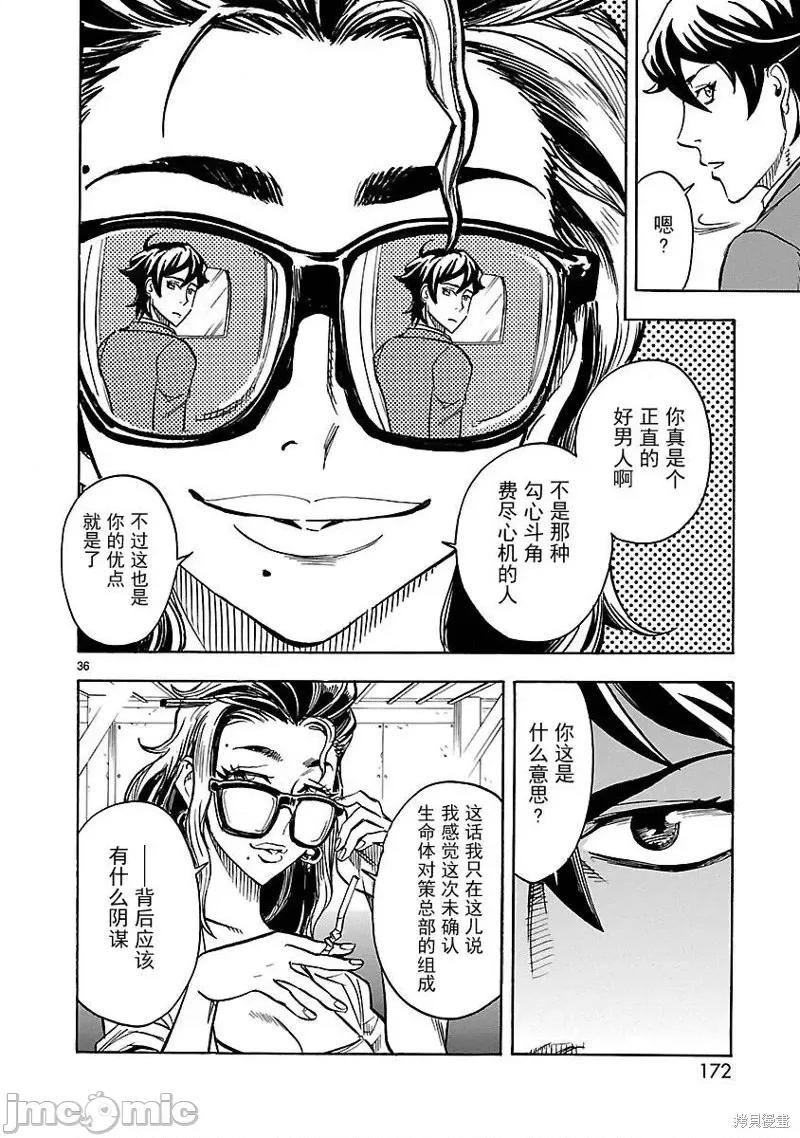 假面骑士空我 假面骑士空我 第09话.zip 第33页