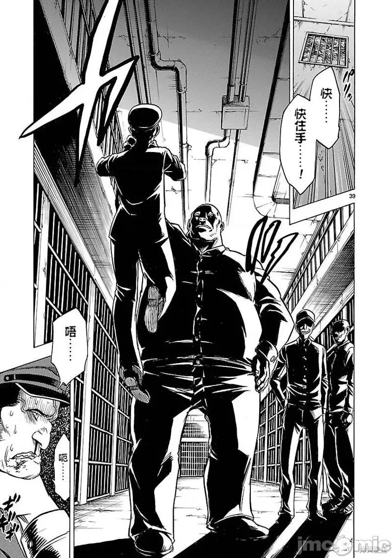 假面骑士空我 假面骑士空我 第09话.zip 第36页