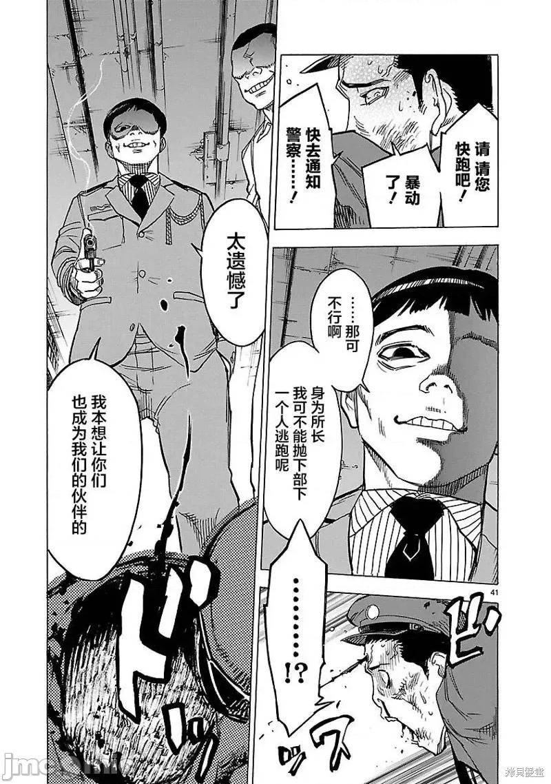 假面骑士空我 假面骑士空我 第09话.zip 第38页