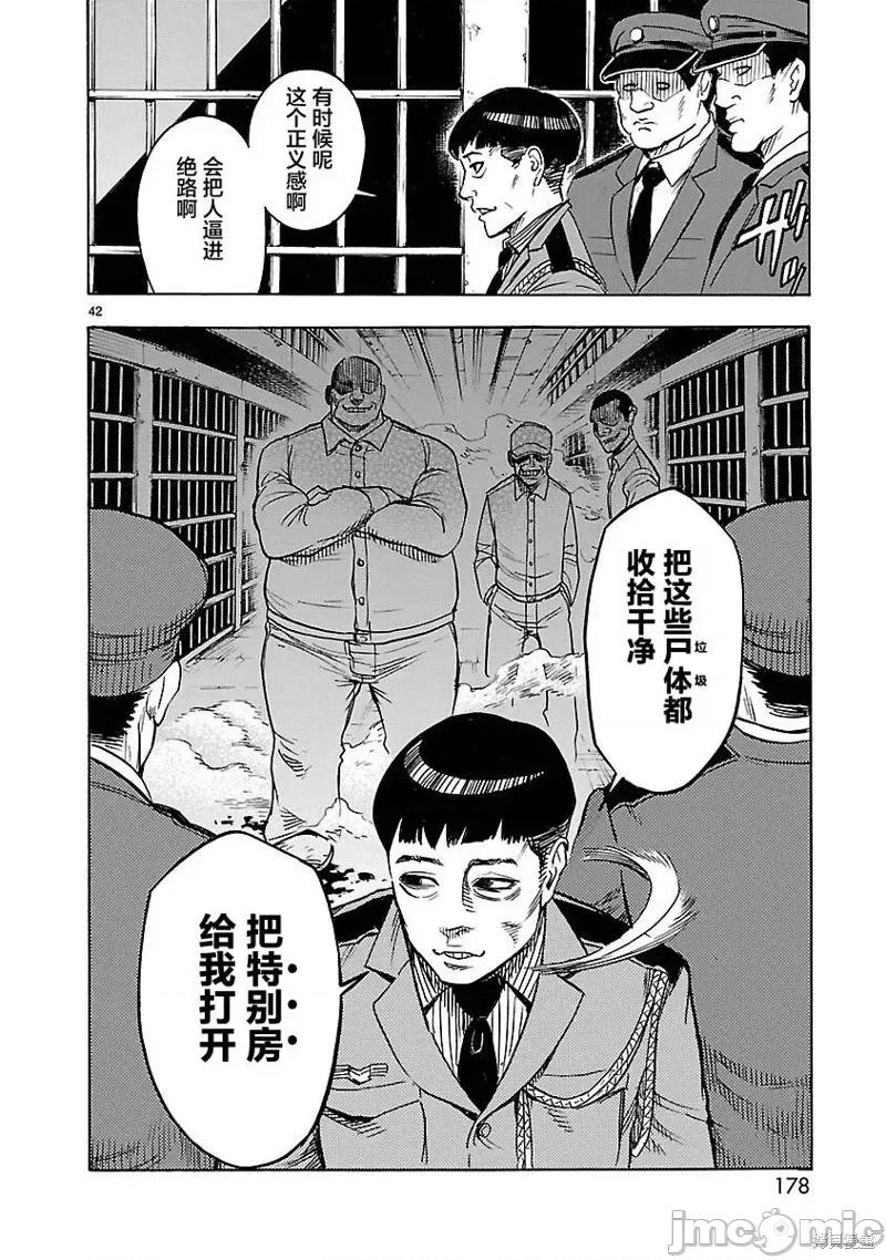 假面骑士空我 假面骑士空我 第09话.zip 第39页
