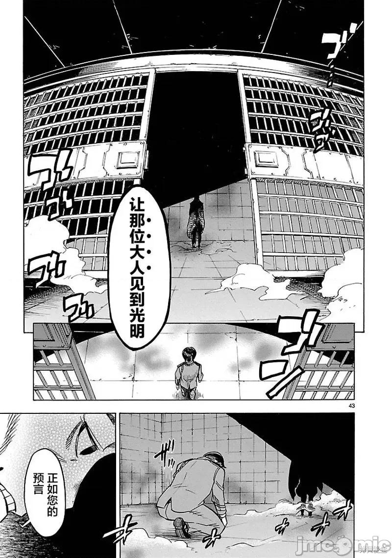 假面骑士空我 假面骑士空我 第09话.zip 第40页