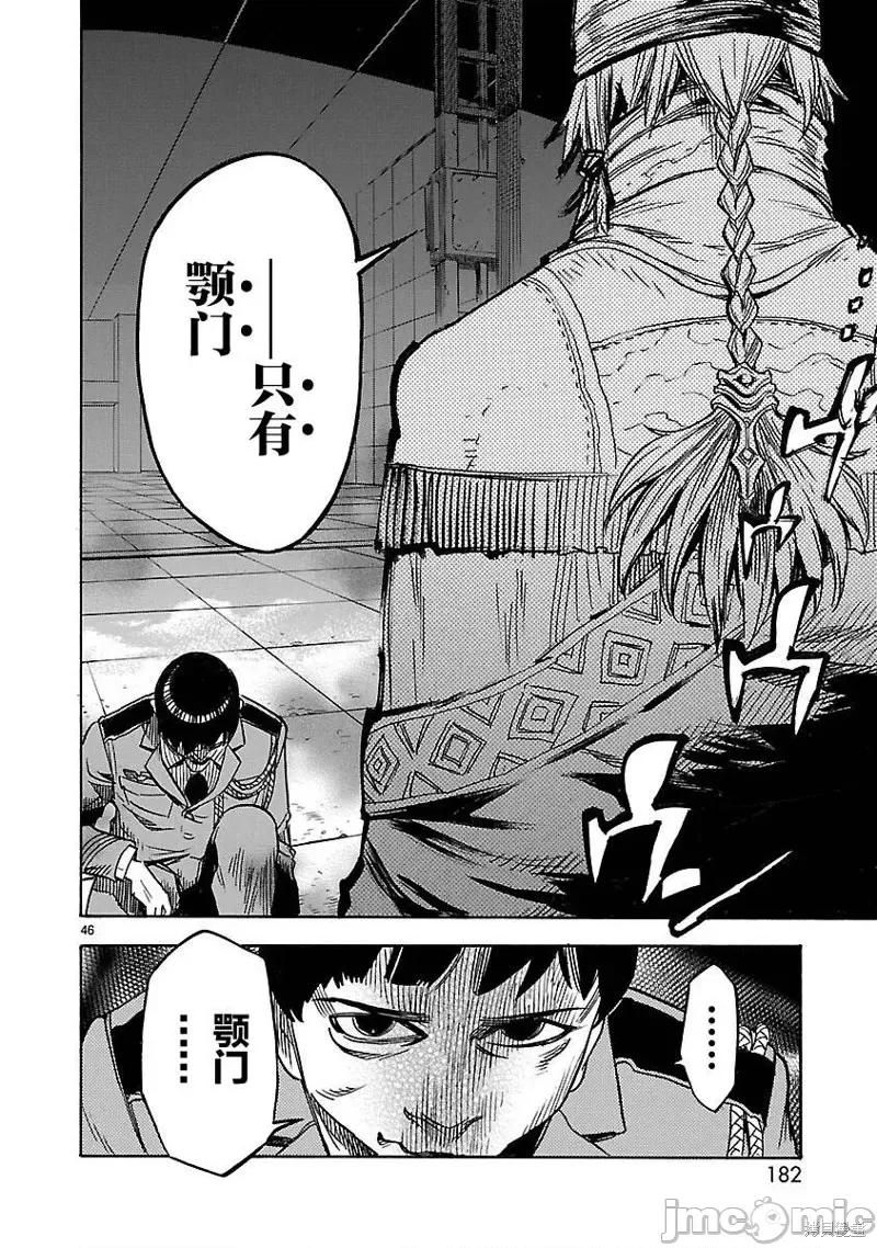 假面骑士空我 假面骑士空我 第09话.zip 第42页