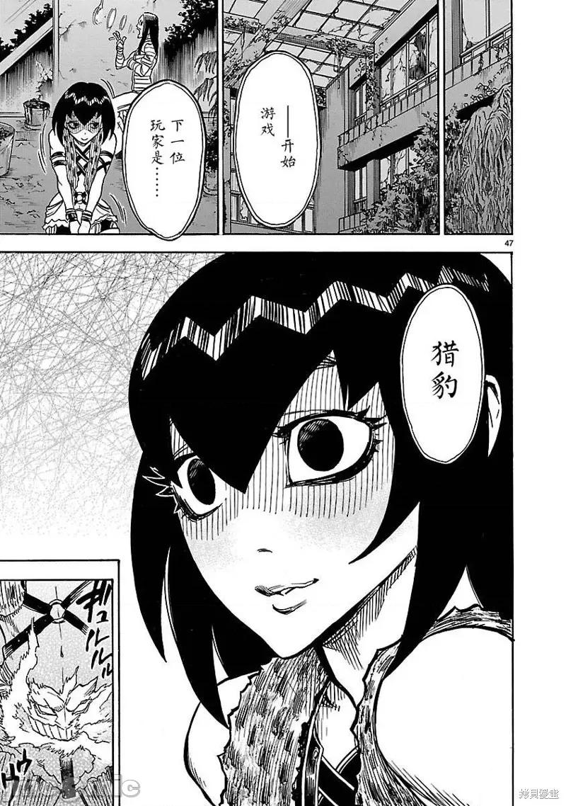 假面骑士空我 假面骑士空我 第09话.zip 第43页