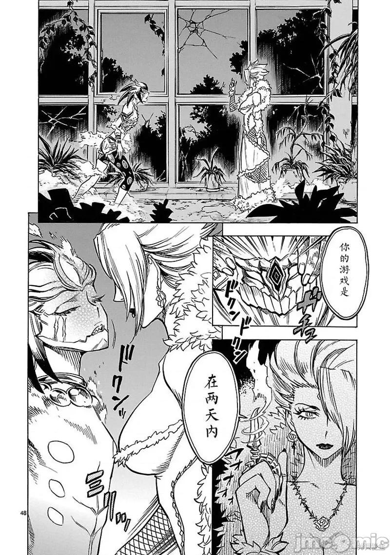 假面骑士空我 假面骑士空我 第09话.zip 第44页