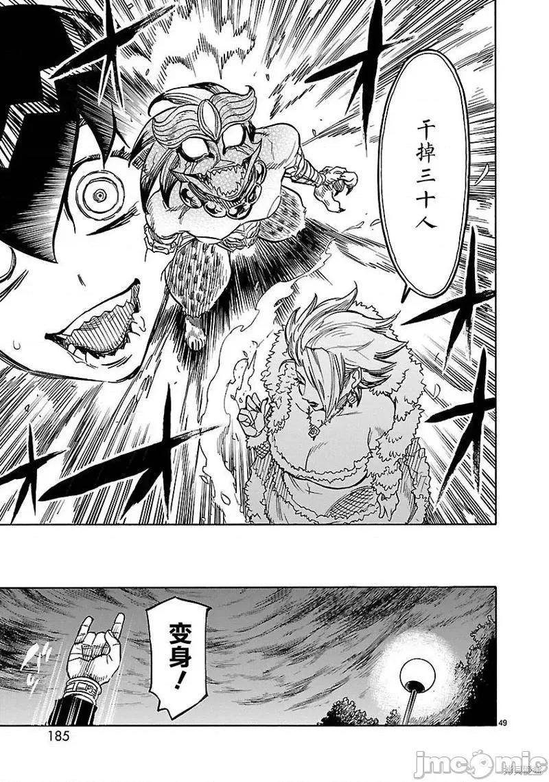 假面骑士空我 假面骑士空我 第09话.zip 第45页