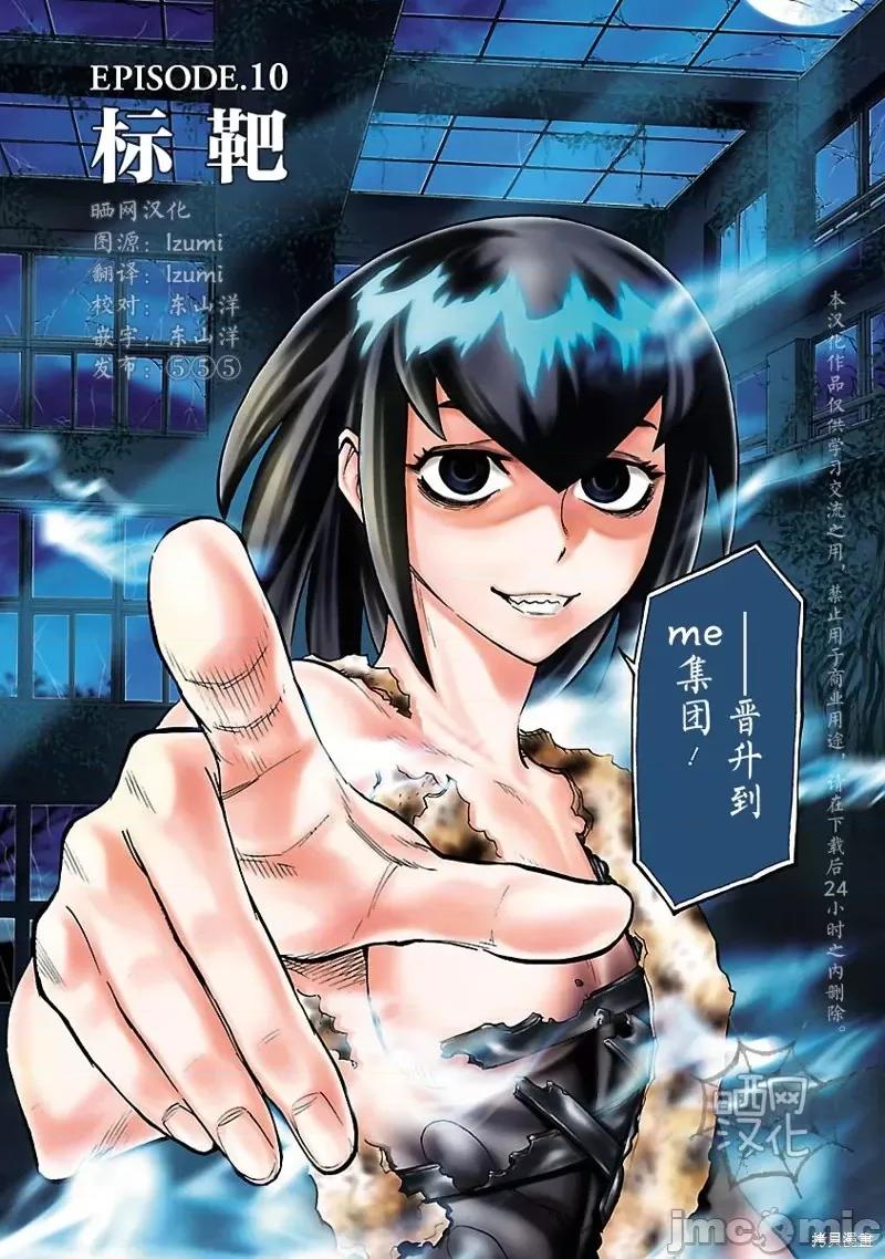 假面骑士空我 假面骑士空我 第10话.zip 第2页