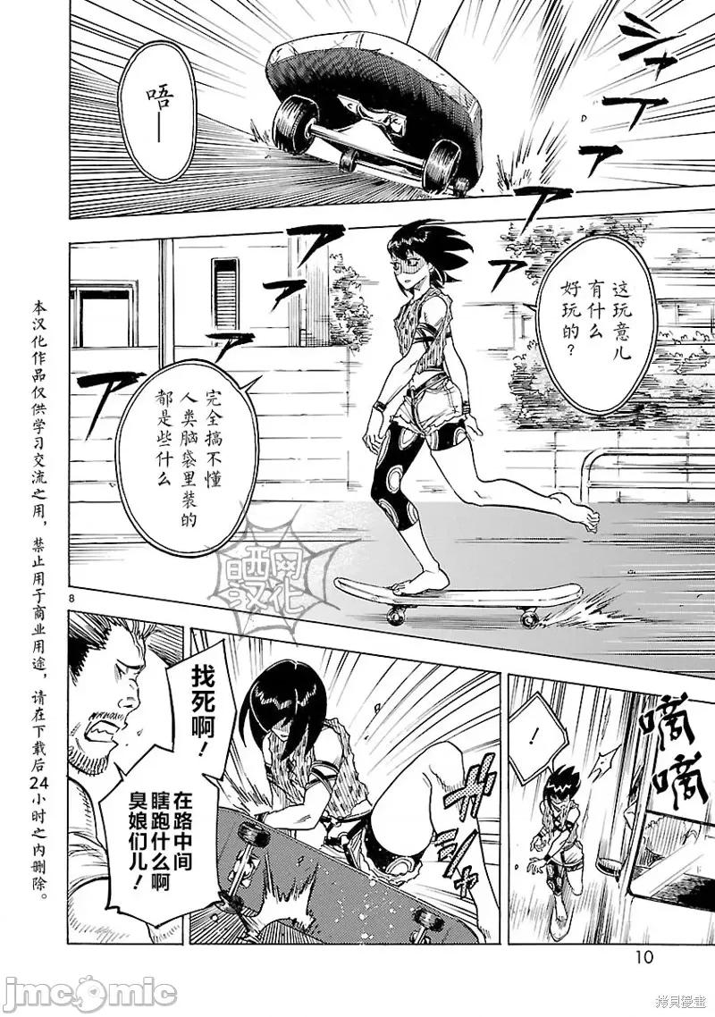 假面骑士空我 假面骑士空我 第10话.zip 第8页