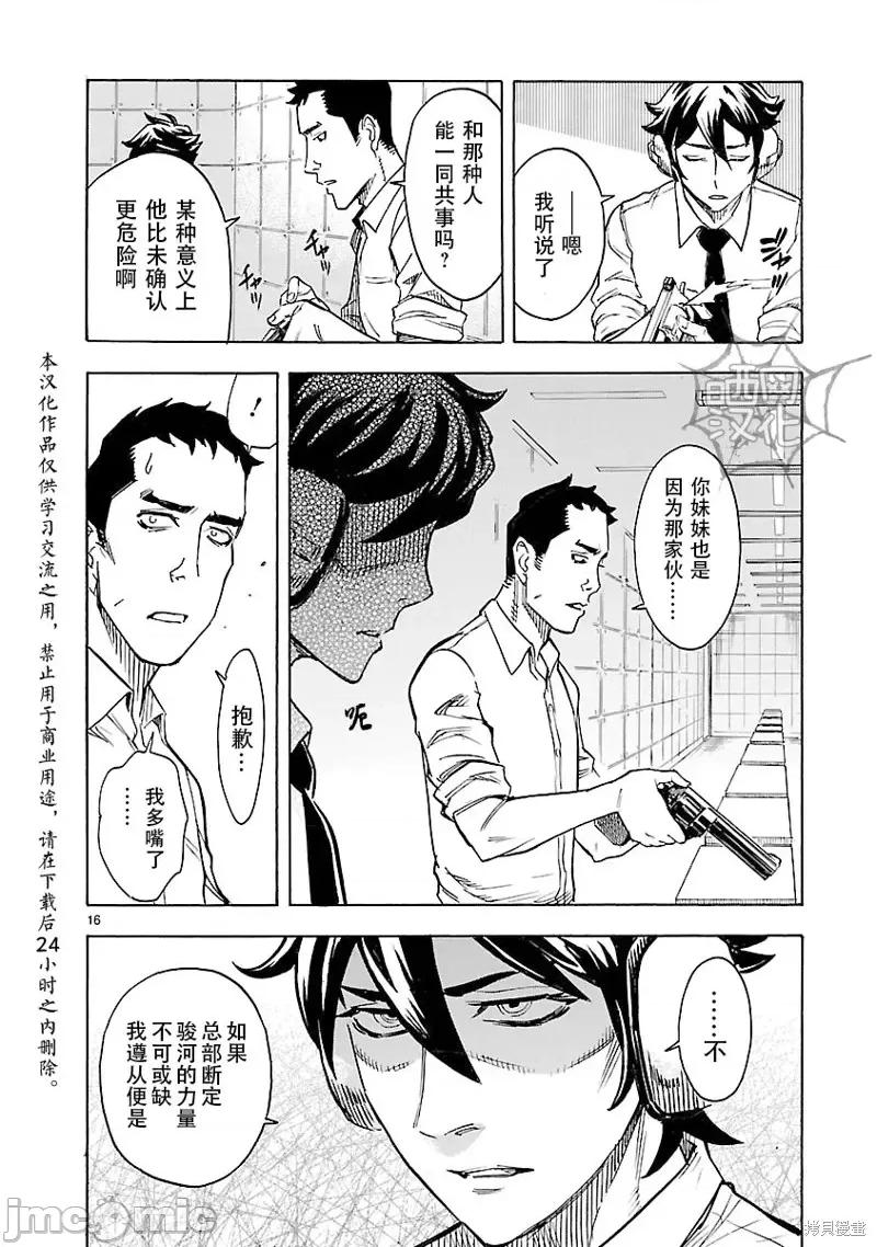 假面骑士空我 假面骑士空我 第10话.zip 第16页