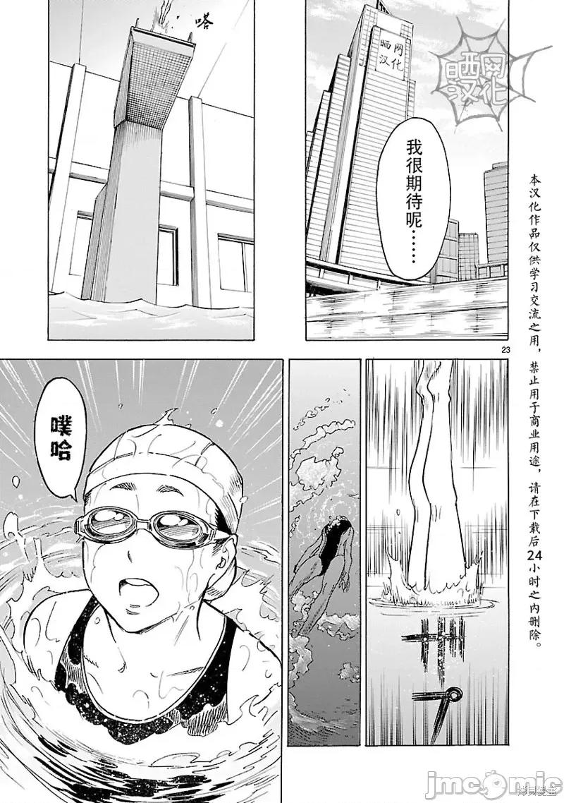 假面骑士空我 假面骑士空我 第10话.zip 第23页