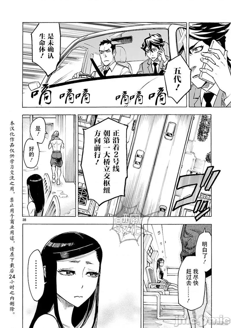 假面骑士空我 假面骑士空我 第10话.zip 第28页