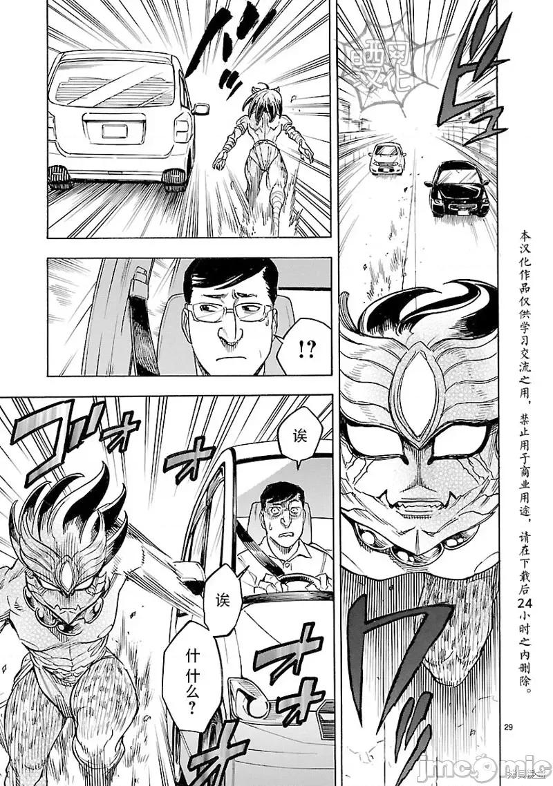 假面骑士空我 假面骑士空我 第10话.zip 第29页